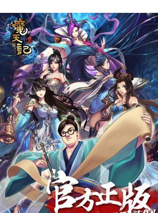 魔天记  v1.2.25图1