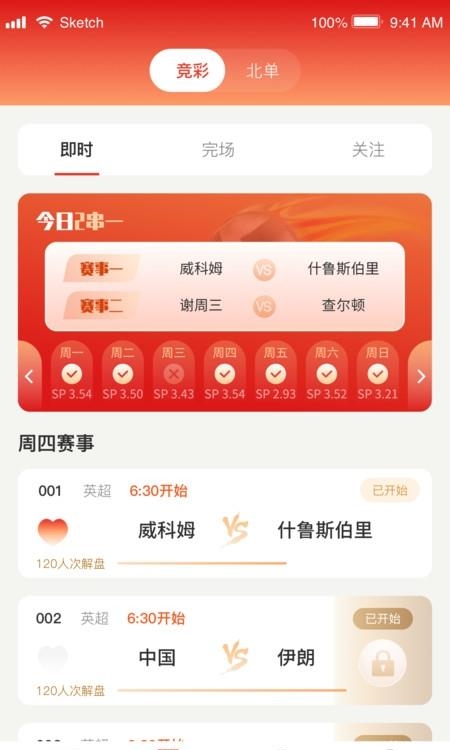 解盘  v1.0.1图2