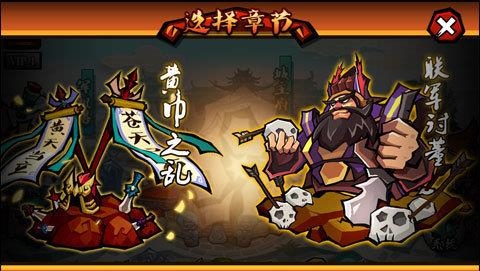 全民斗三国  v1.0.19图1