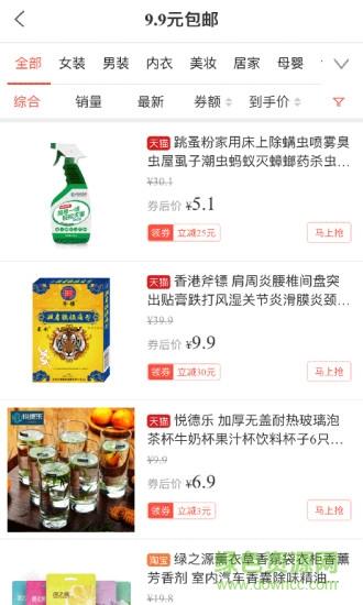 省钱时报  v2.1.0图2