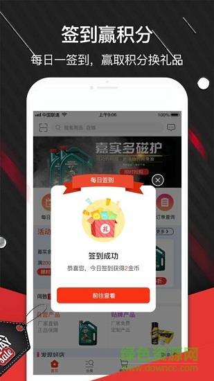 同致相伴  v1.0.2图2