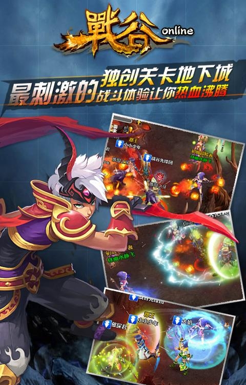 战谷  v1.00.51图4
