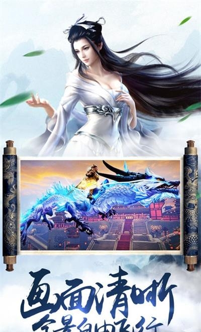 仙侠无双手游
