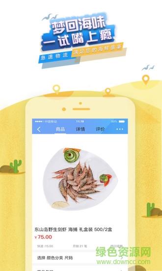 鲜达洋  v2.0.2.14图2