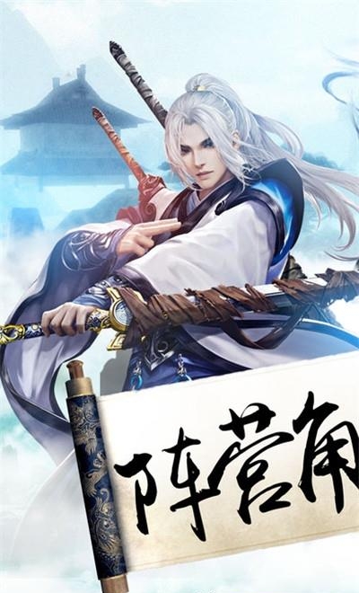 仙侠无双手游  v1.0图5