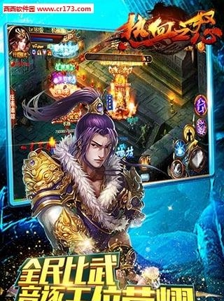 热血之怒  v1.1.20824图1
