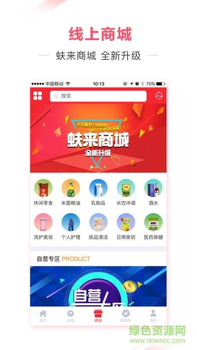 蚨来购  v3.8.0图4