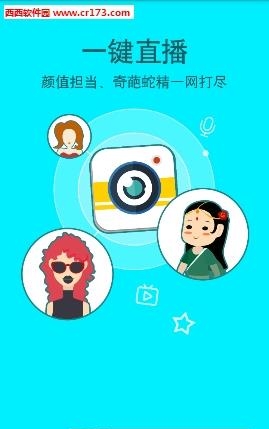脸控直播官方