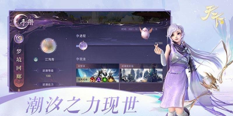 天下手游九游版  v1.1.37图4