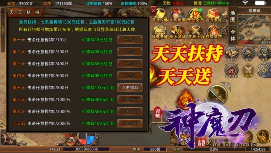 青蛙神魔刃  v1.0.0图2