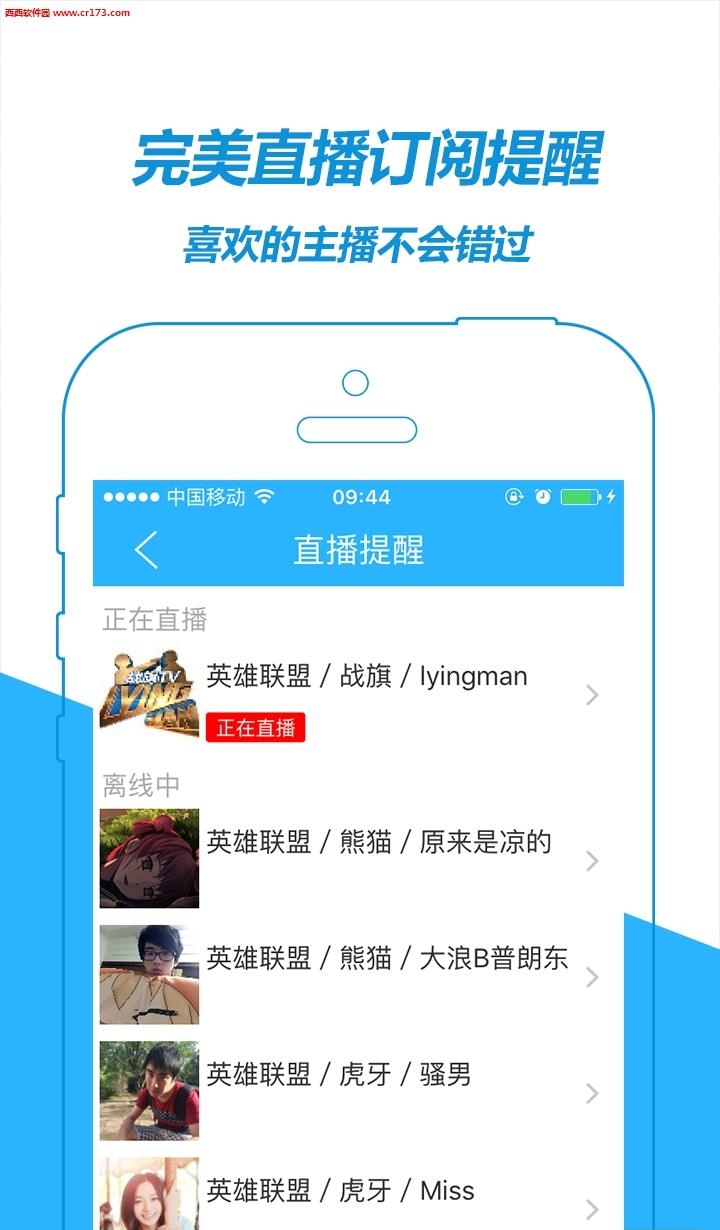 秀爽电竞直播  v1.0.1图2