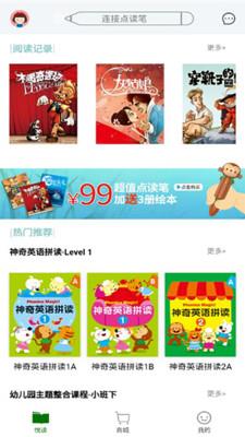 斑马阅读  v1.1.4图1