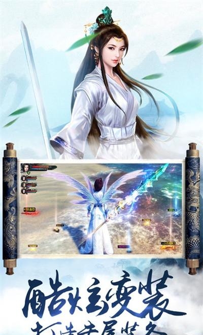 仙侠无双手游  v1.0图2