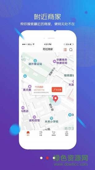 随心拿  v1.0.0图3