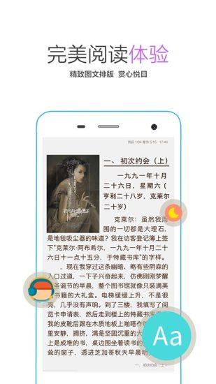 书香免费小说  v5.10图3