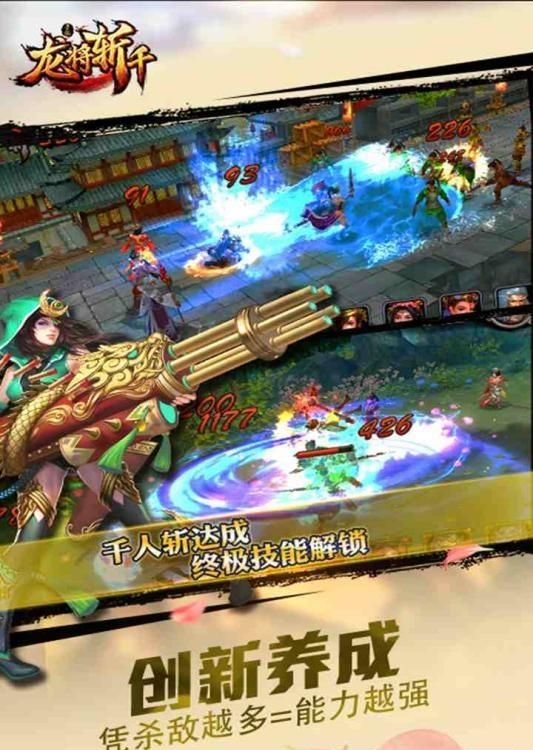 龙将斩千九游版  v4.1.0图4