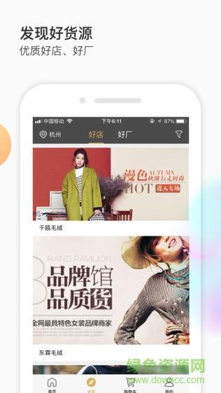 批工厂  v5.1.10图3