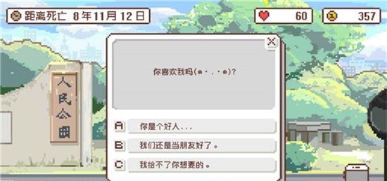 如果一生只有三十岁最新版  v0.3图2