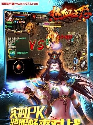 热血之怒  v1.1.20824图3
