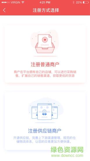 合商网  v4.1图3