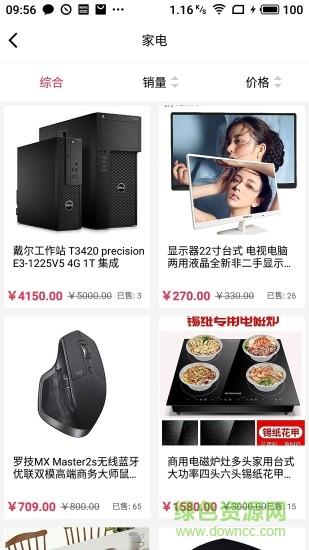 优潮精品  v5.1.7图4