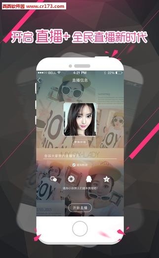 大米直播  v1.2图2