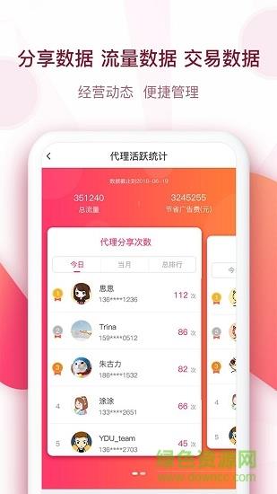 一起代  v3.3.0图1