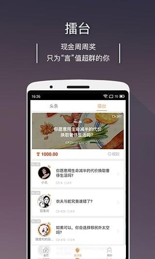 言值  v3.6.2图3