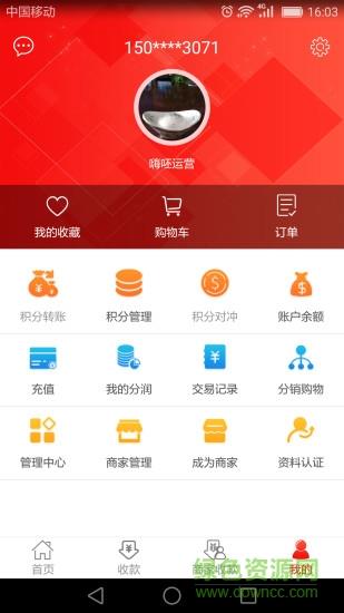 嗨呸购  v2.4图1