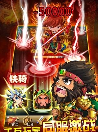 三国来了官方版  v1.0.0图3