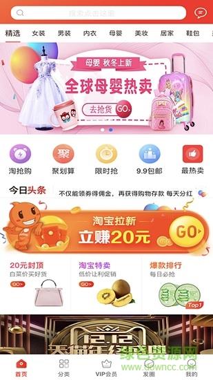购得莱福  v0.0.6图4