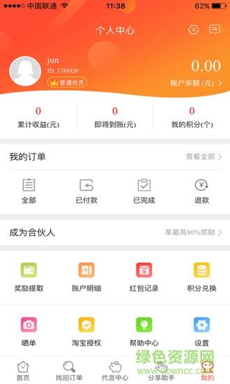 省钱时报  v2.1.0图1