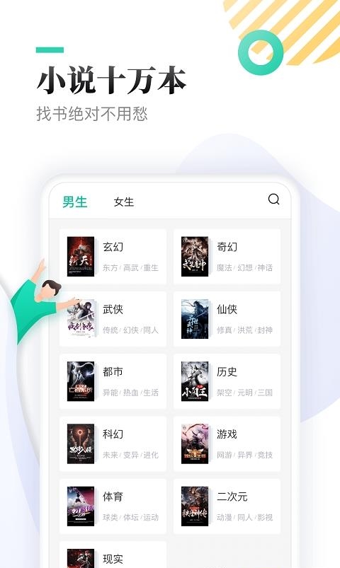 全本免费快读小说  v1.9.4图3