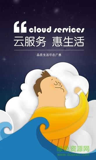 广惠网