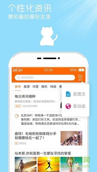 猫逛  v1.2.1图3