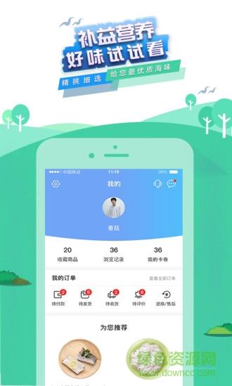 鲜达洋  v2.0.2.14图4