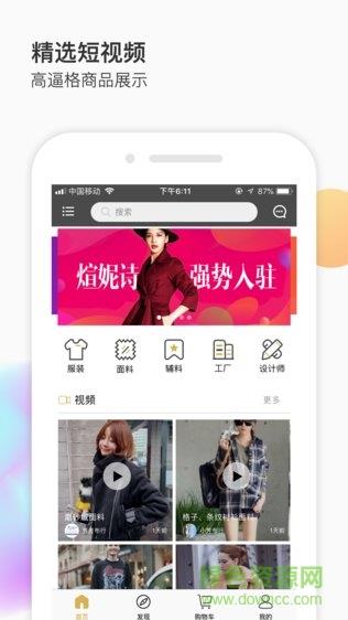 批工厂  v5.1.10图4