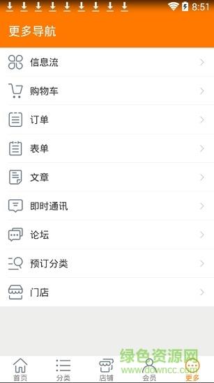 移动百姓商城  v1.0图2