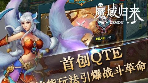 魔域归来  v1.0图5