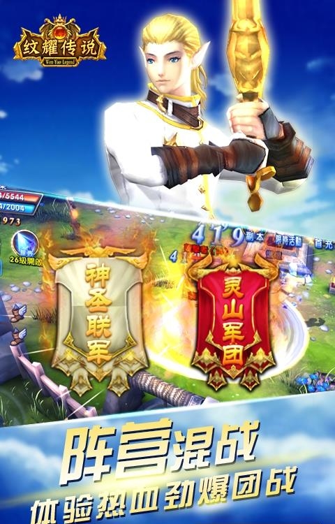 纹耀传说变态版  v1.012图2