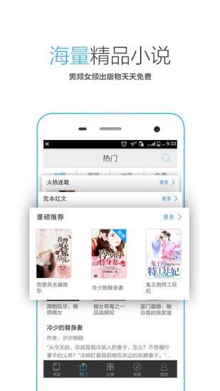 书香免费小说  v5.10图1