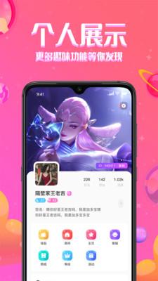 铃铛星球  v1.0.2图4