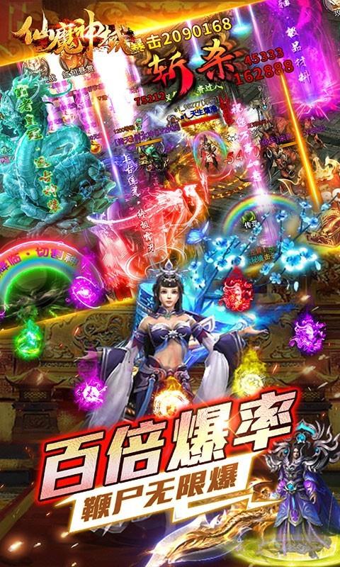 仙魔神域异火吸怪版  v1.0.0图5