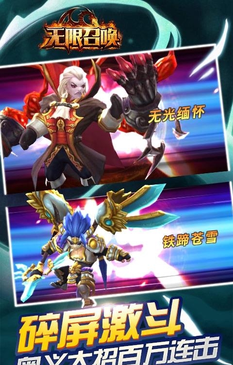 无限召唤变态版  v1.117.113881图1