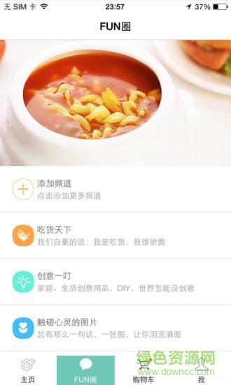 果然fun  v1.8.1图2