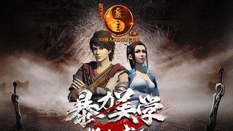 画江湖之灵主手游百度版  v1.2.8图5