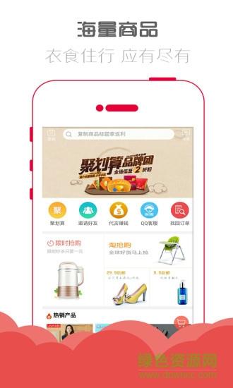 众惠街  v2.5.0图1