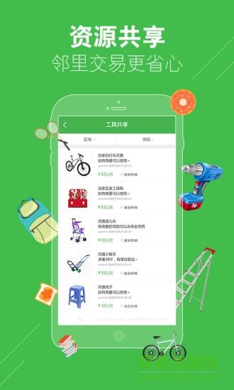 趣邻购  v1.1图1