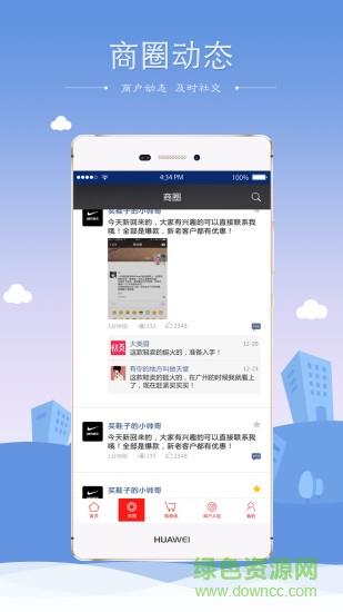 同城实体  v4.7图3