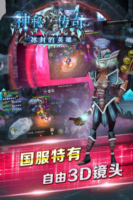 神秘传奇手游百度版  v1.1.0图3